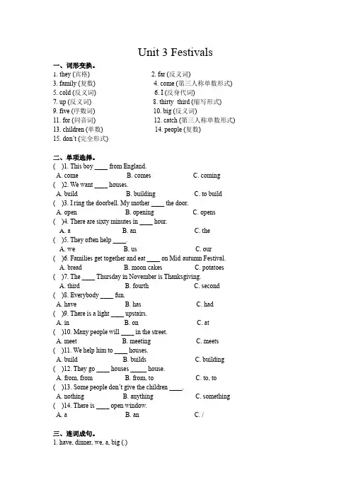 Join in六年级上册Unit3测试题