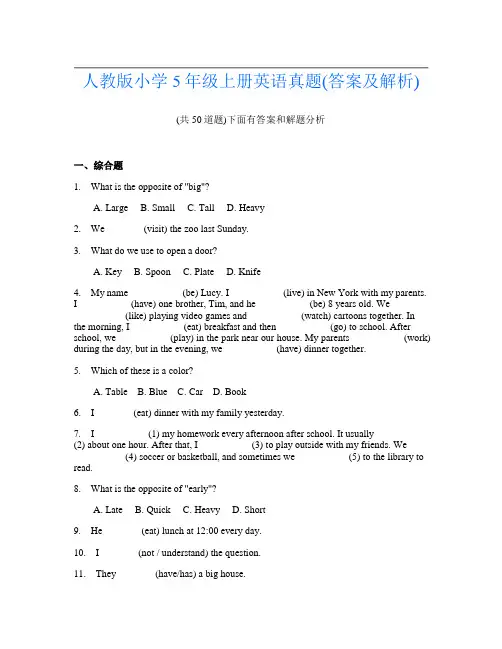 人教版小学5年级上册英语真题(答案及解析)