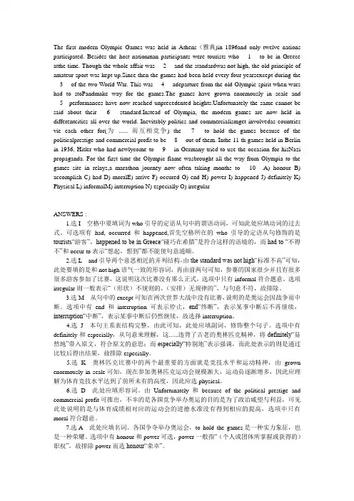 四级阅读：英语选词填空练习(五)