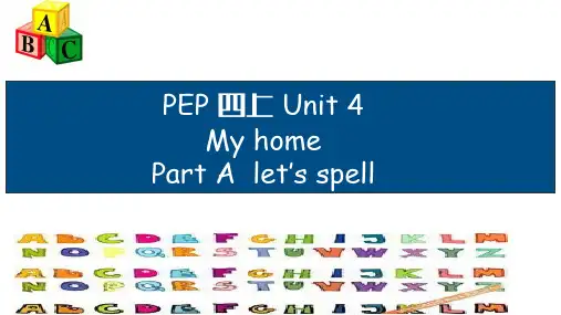 人教版(PEP)小学英语四年级上册第四单元Unit 4 Let's spell语音课说课课件