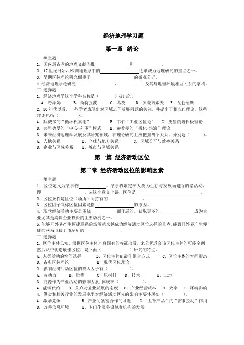 试题集