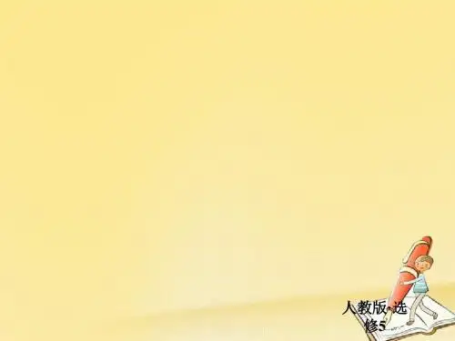 人教版高中化学选修五课件：2-2芳香烃