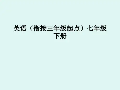 英语七年级冀教版下册lesson38教学课件  (共26张PPT)