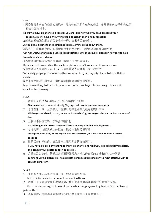 英语期末翻译