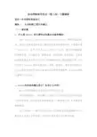 组态控制实用技术(第二版)习题解答