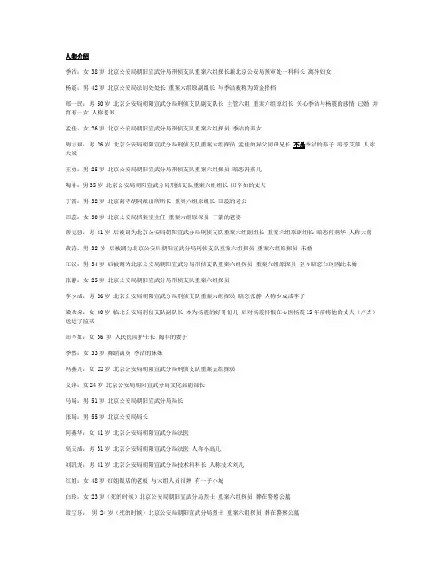 重案六组4(自己的)