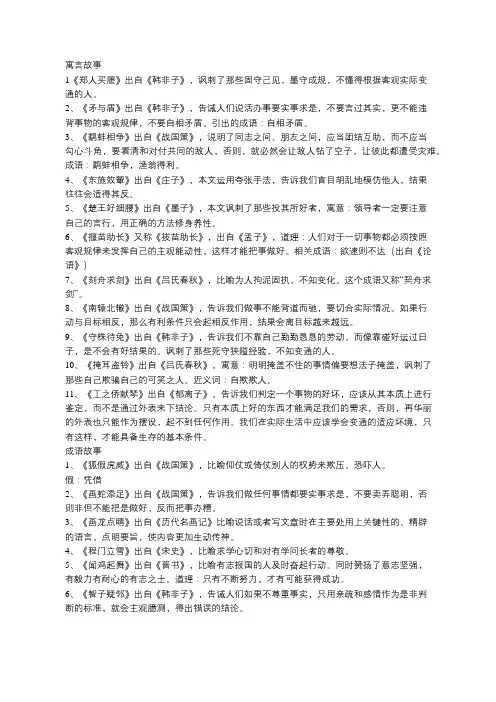 小学小古文文学常识汇总