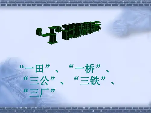 一五计划成果展示