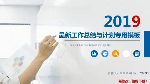 医院科室最新工作汇报总结动态PPT模板图文
