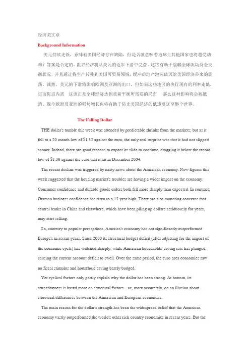 时文阅读26