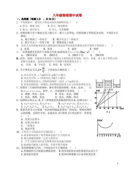 江苏省无锡市锡山区东亭片2015-2016学年八年级物理下学期期中试题 苏科版