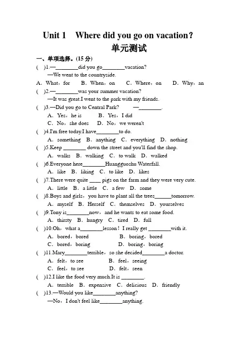 八年级上册英语：Unit-1-Where-did-you-go-on-vacation试题及答案