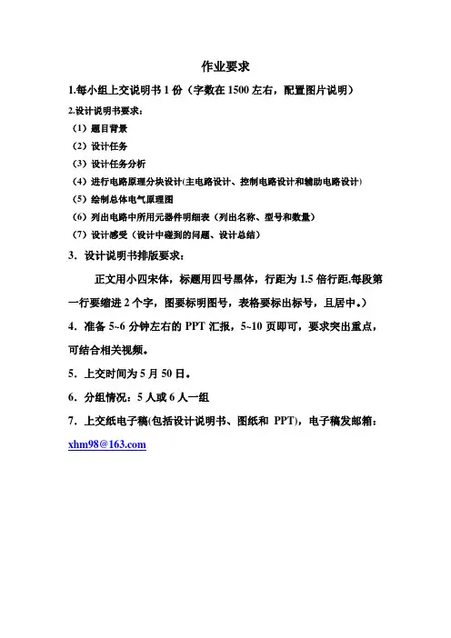 机床电气控制与PLC大作业(13机制)