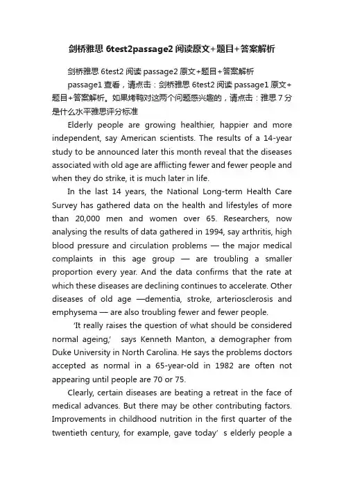 剑桥雅思6test2passage2阅读原文+题目+答案解析