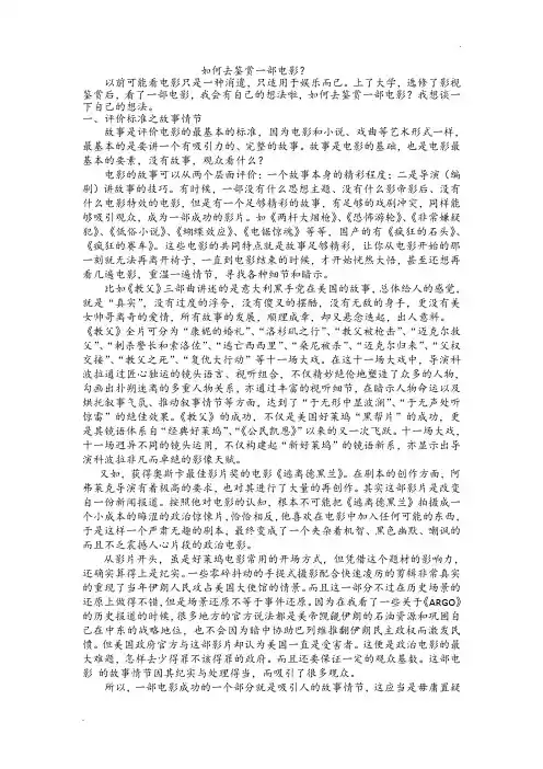 如何评价一部电影