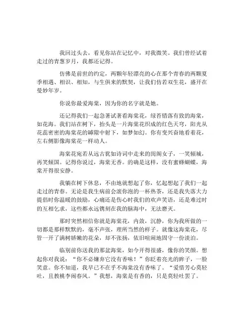 2022年宁夏中考满分作文大全我们一起走过