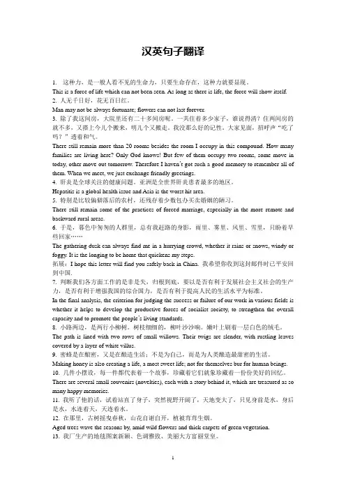 中英句子翻译