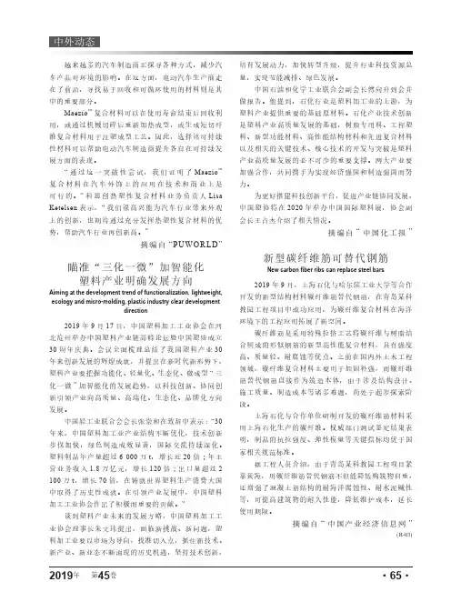 新型碳纤维筋可替代钢筋