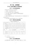 油田注水水质检测与分析