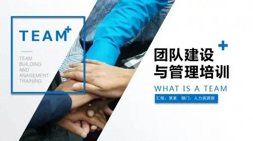 【新】科研团队学科建设 ppt