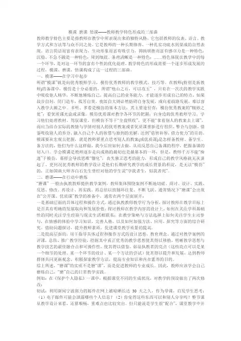 模课 磨课 悟课