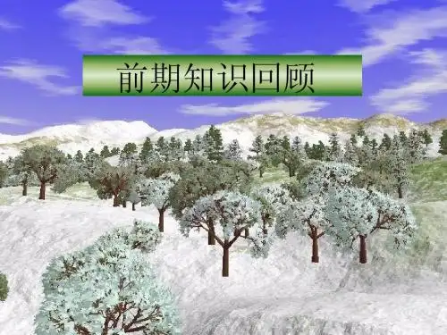 第五节-光合作用和呼吸作用的应用