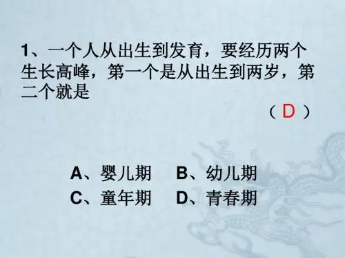 秋八年级政治上册 2.5《 我们不是“水晶人”》课件 人民版