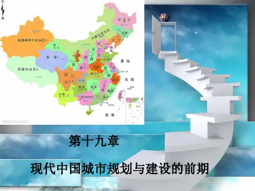 1950-1960年中国城市的规划