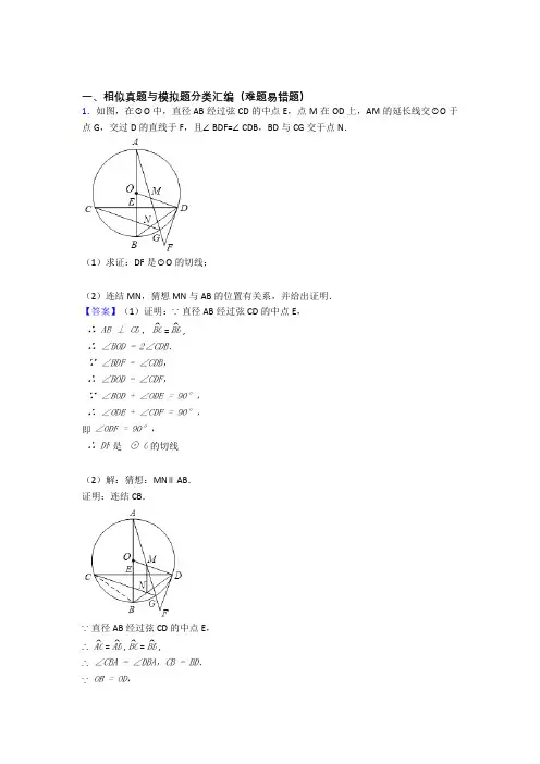 中考数学相似综合练习题及答案解析