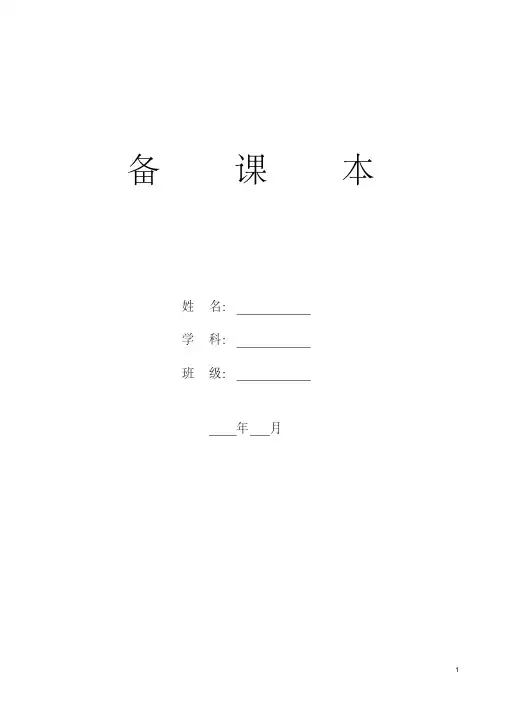 2020年部编版小学五年级上册道德与法治全册计划与教案