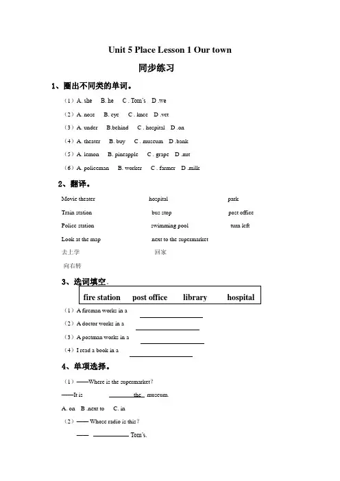 (三起)北师大版五年级英语上册Unit 5 Place Lesson 1 Our town同步练习