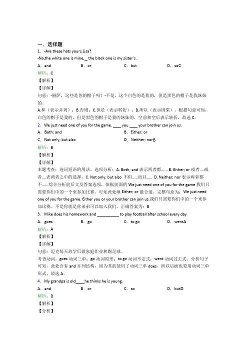 初中八年级英语常用语法知识——冠词习题(含答案)