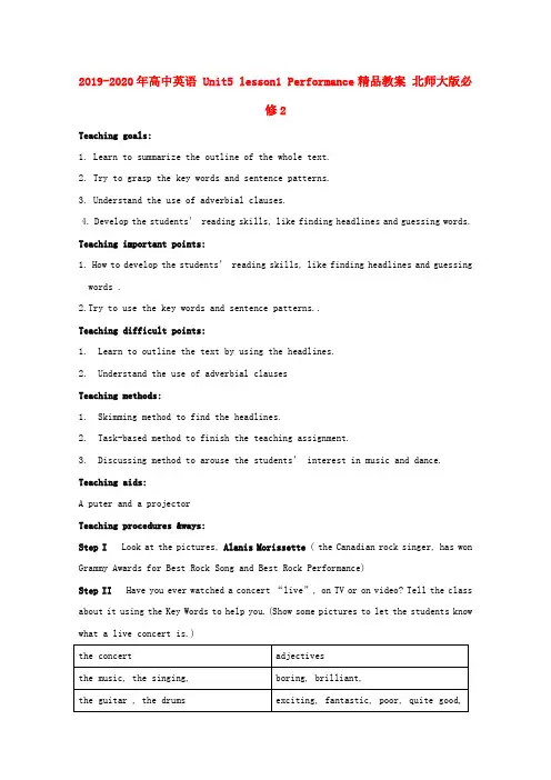 2019-2020年高中英语 Unit5 lesson1 Performance精品教案 北师大版必修2