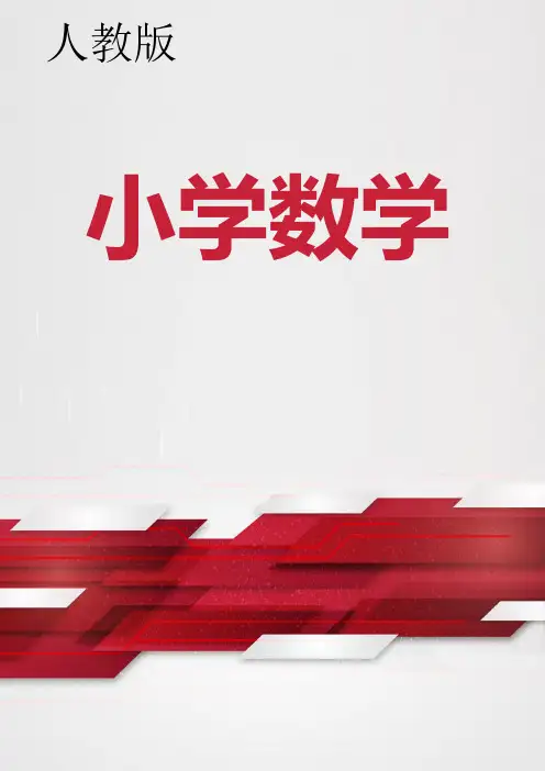 人教版六年级数学下册小升初期末考试卷2套