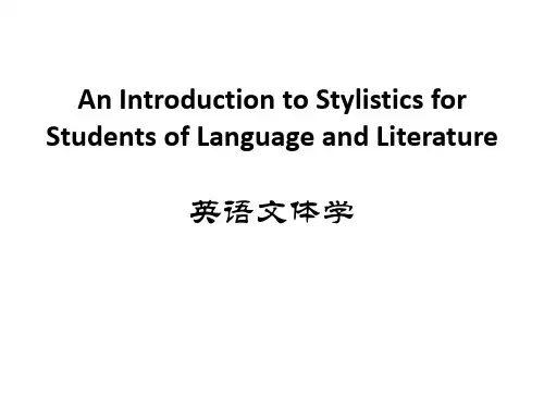 1-英语文体学
