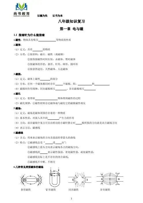 浙教版八年级下知识点(学生版)