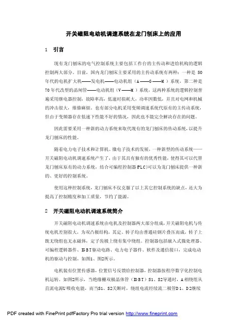 龙门刨床改造5