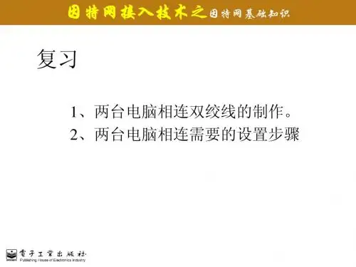 因特网