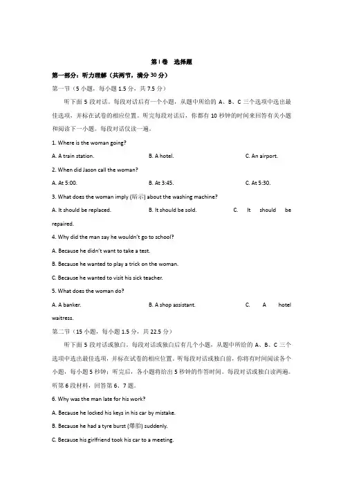 贵州省安顺市2018届高三上学期期末末质量检测英语试题
