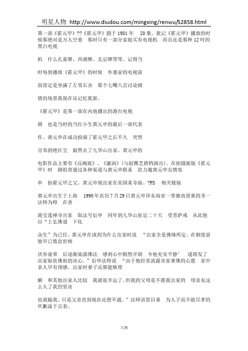 回顾二十年经典港台电视剧50部MicrosoftPowerPoint演示文稿