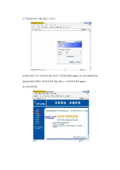 TP-Link路由器设置