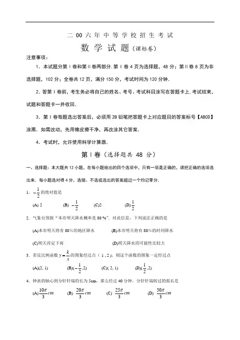 最新-2018年山东枣庄市中考试题及答案(课改卷) 精品