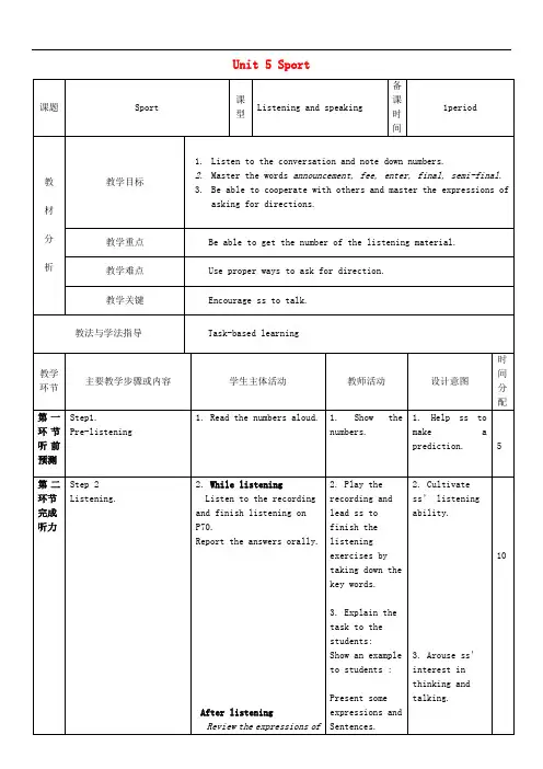 九年级英语下册 Module 3 Sport and health Unit 5 Sport教案4 牛津深圳版