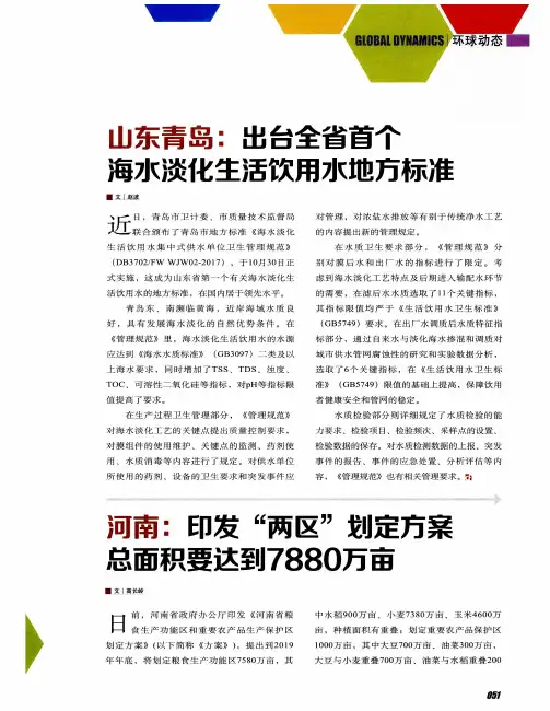 河南：印发“两区”划定方案 总面积要达到7880万亩