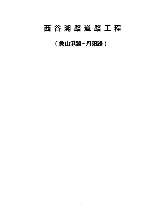 道路竣工汇报资料