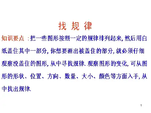 (精选)小学奥数思维拓展训练一年级奥数