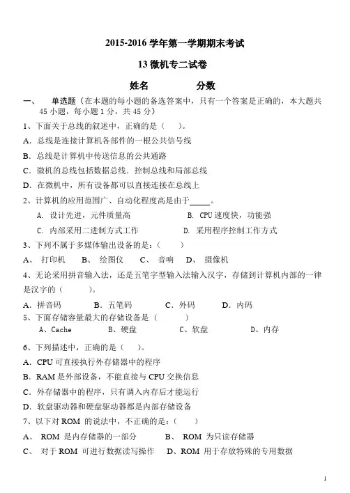 vf6.0期末考试题全解