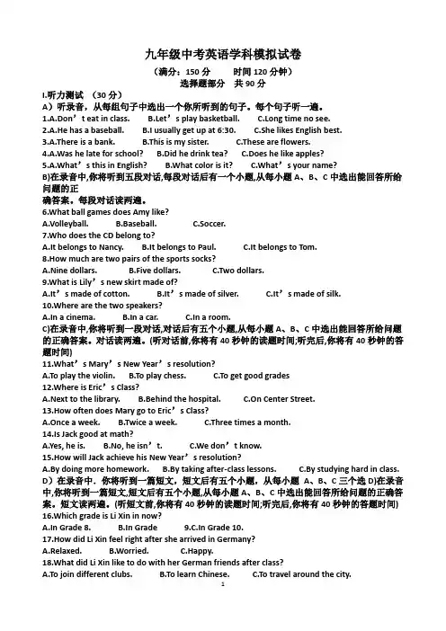人教版九年级下学期中考英语模拟试卷(含答案) 2