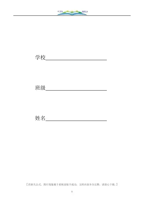 中考数学一轮复习第六章圆第一节圆的基本性质同步测试题及答案.doc
