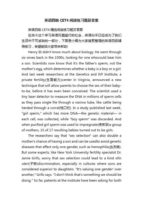 英语四级CET4阅读练习题及答案